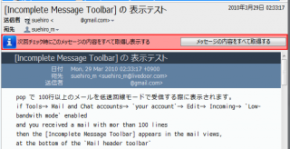 Incomplete Message Toolbar
