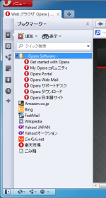 opera その他 のブックマーク コレクション